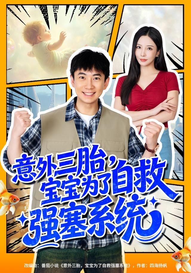 哪吒·学院风云