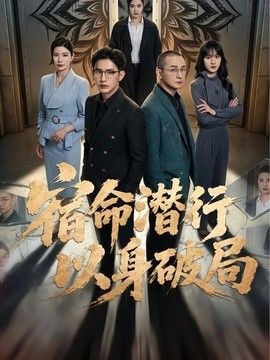 漫长的季节